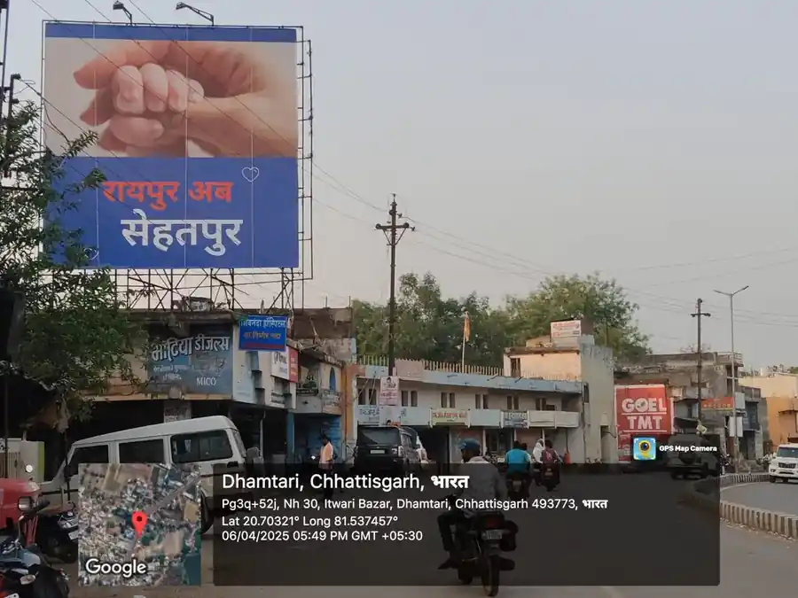 Roadside hoarding advertising in Dhamtari, Chhattisgarh